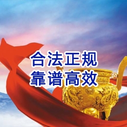 武侯讨账公司