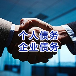 武侯追债公司